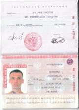 Колесников  Николай  Сергеевич 
