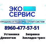 ЭкоСервис Ольга 